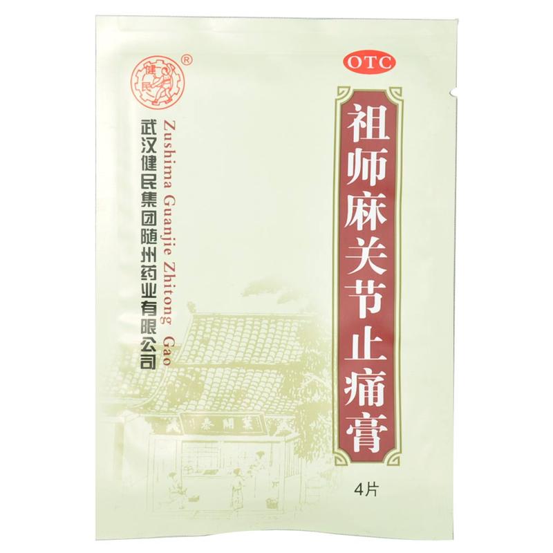 健民 祖师麻关节止痛膏 7cm*10cm*4片/袋