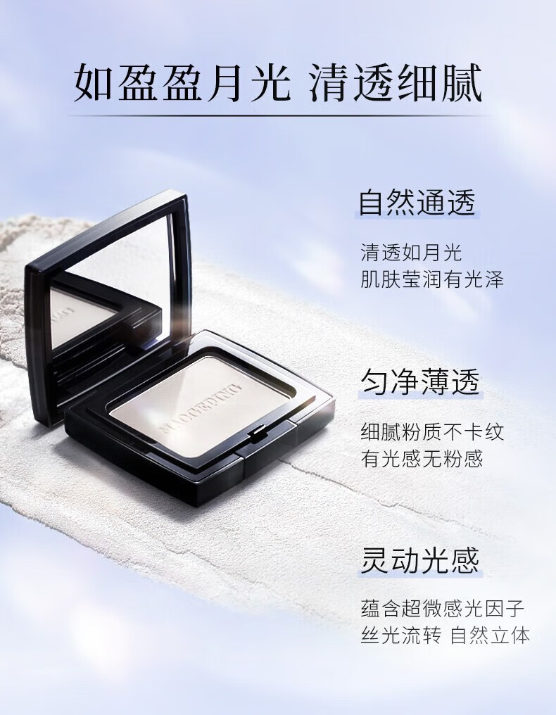 毛戈平（MAOGEPING） 毛戈平 高光粉定妆光影塑颜高光修容粉饼哑光提亮立体脸部定妆补妆粉 【新版】高光粉饼4.5g