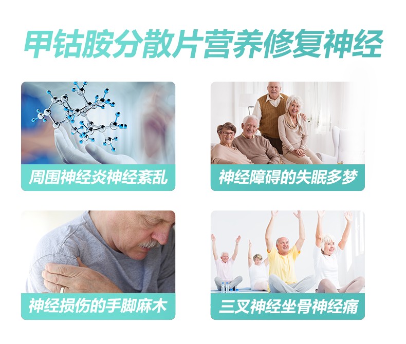 woniex进口活性甲钴胺片营养修复神经损伤维生素b12片成人160粒3瓶