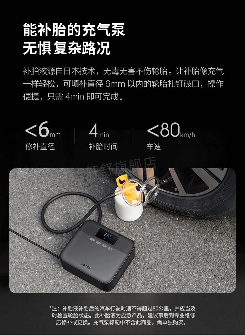 70迈充气泵青春版小米70迈车载轮胎充气泵青春版汽车便携式打气泵式