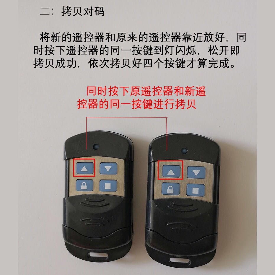 433拷贝遥控器遥控器手柄卷闸门遥控器伸缩门道闸车库门遥控器315拷贝