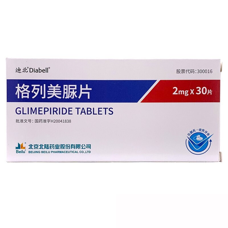 迪北 格列美脲片 2mg*30片/盒 2型糖尿病 5盒装【图片 价格 品牌 报价