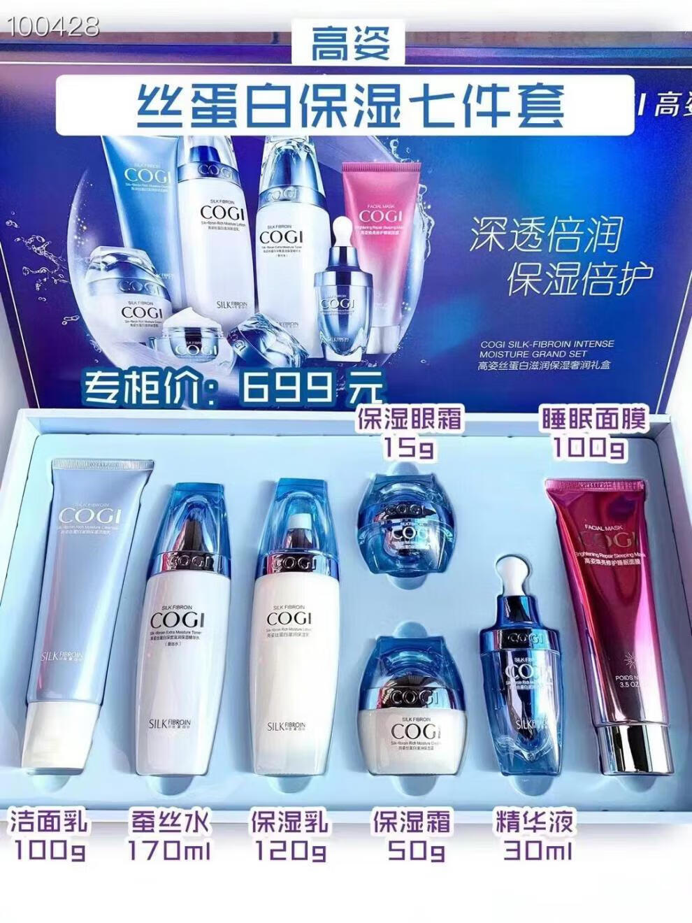 高姿护肤品套装匀净透白亮肤礼盒补水保湿烟酰胺 高姿发带