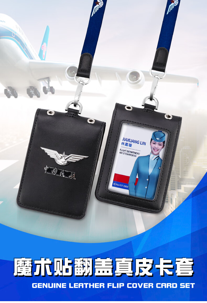 今霸南方民航真皮航空工作牌caac牛皮工牌证件卡套金属徽章胸牌机场证