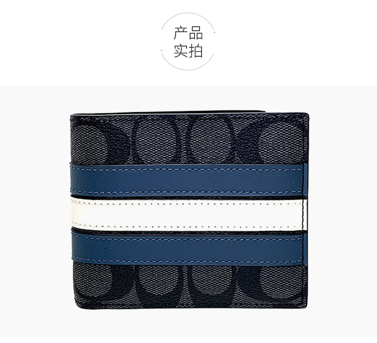 蔻驰coach男士经典时尚蓝白条纹撞色皮革短款折叠钱包 3008 钱包 黑色