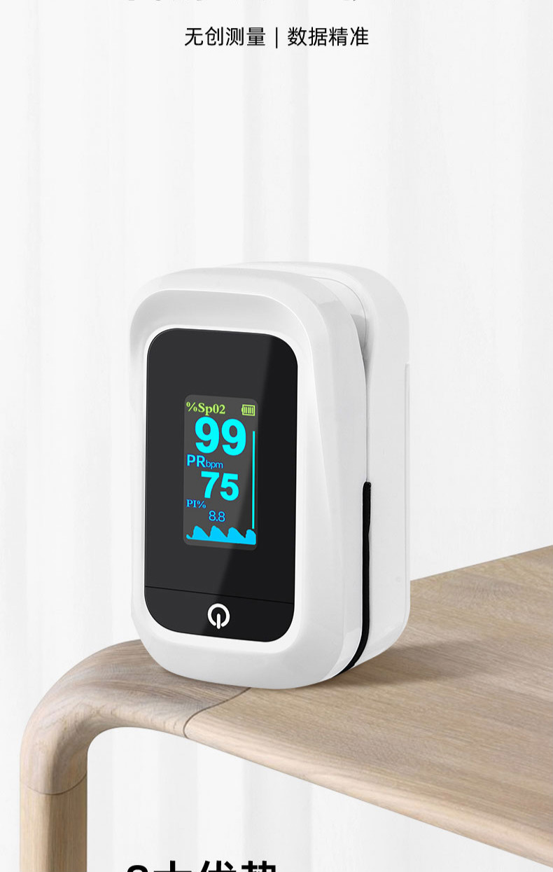 指夹式脉搏血氧仪指脉氧夹心跳心率测量血氧饱和度监测仪家用白色kx