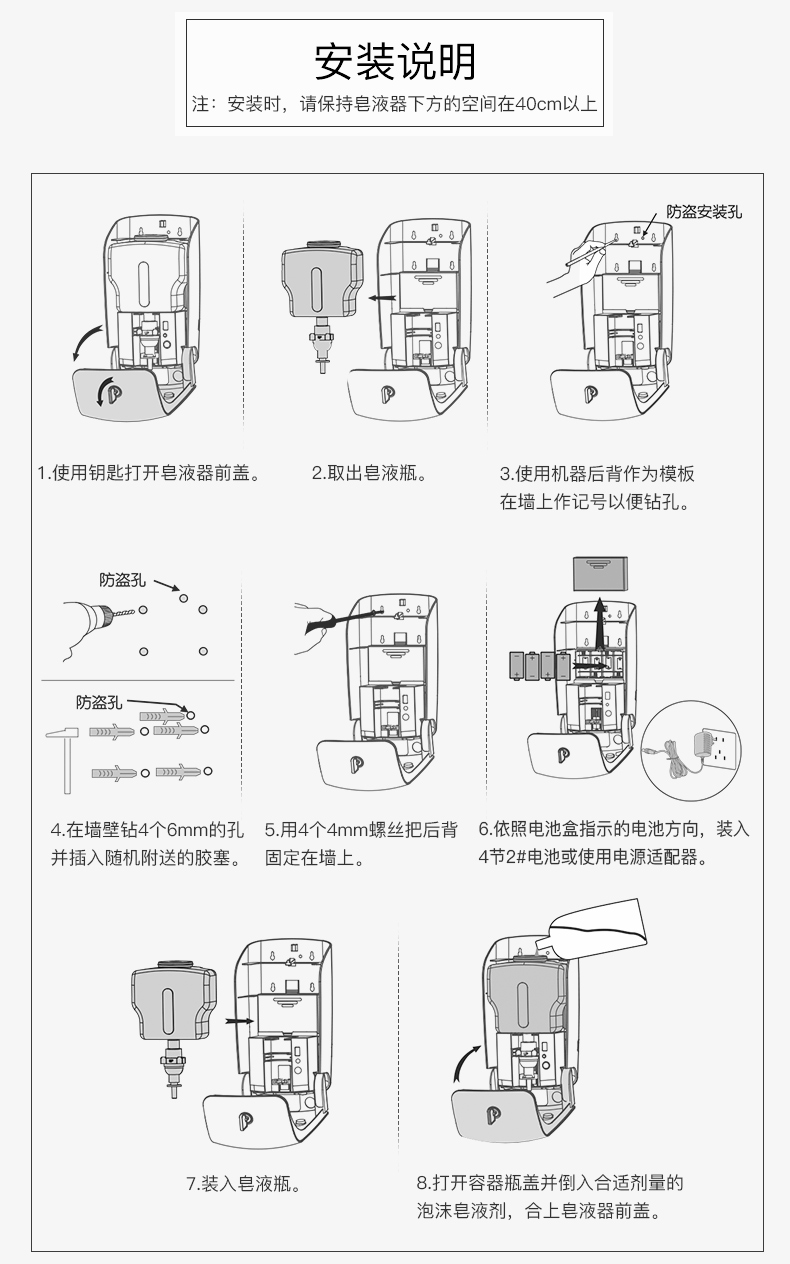 手部感应洗手液器瑞沃感应泡沫皂液器壁挂式自动给皂机免洗洗手液机手