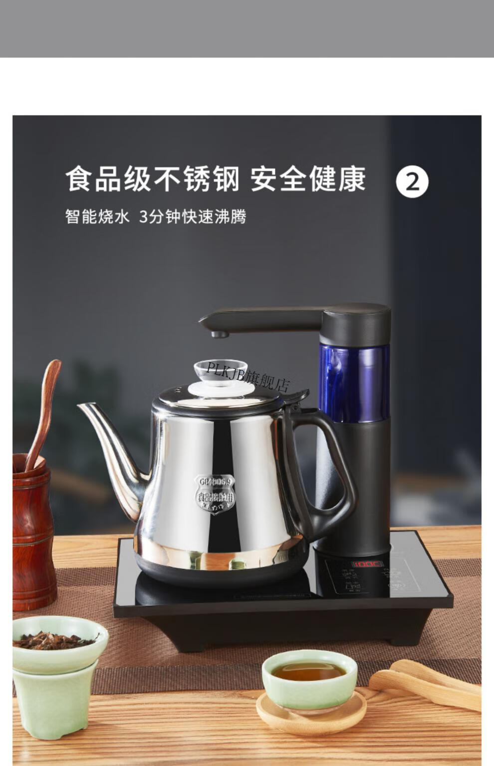 2022先科电水壶 先科全自动上水电热烧水壶抽水泡茶专用茶台一体电