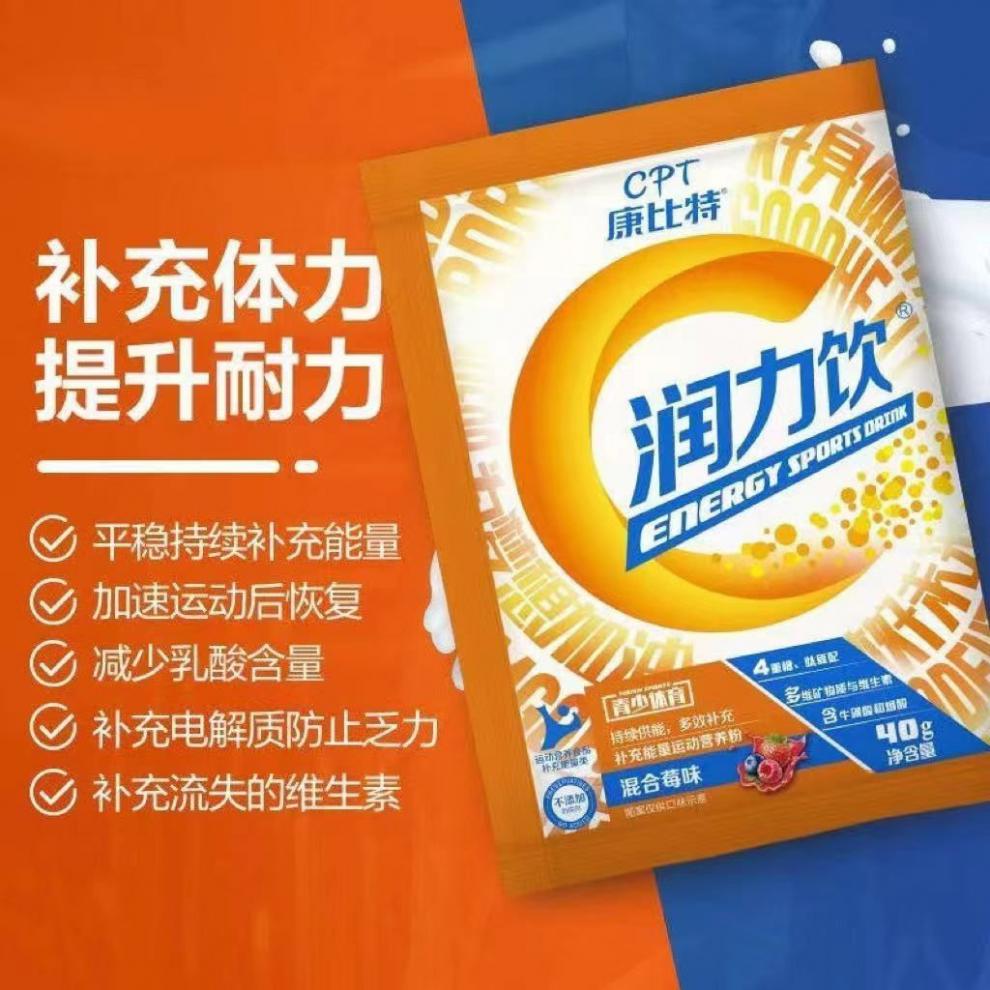 盘中玉康比特润力饮袋装体考小红瓶补剂体育生考恢复运动饮料补充电解