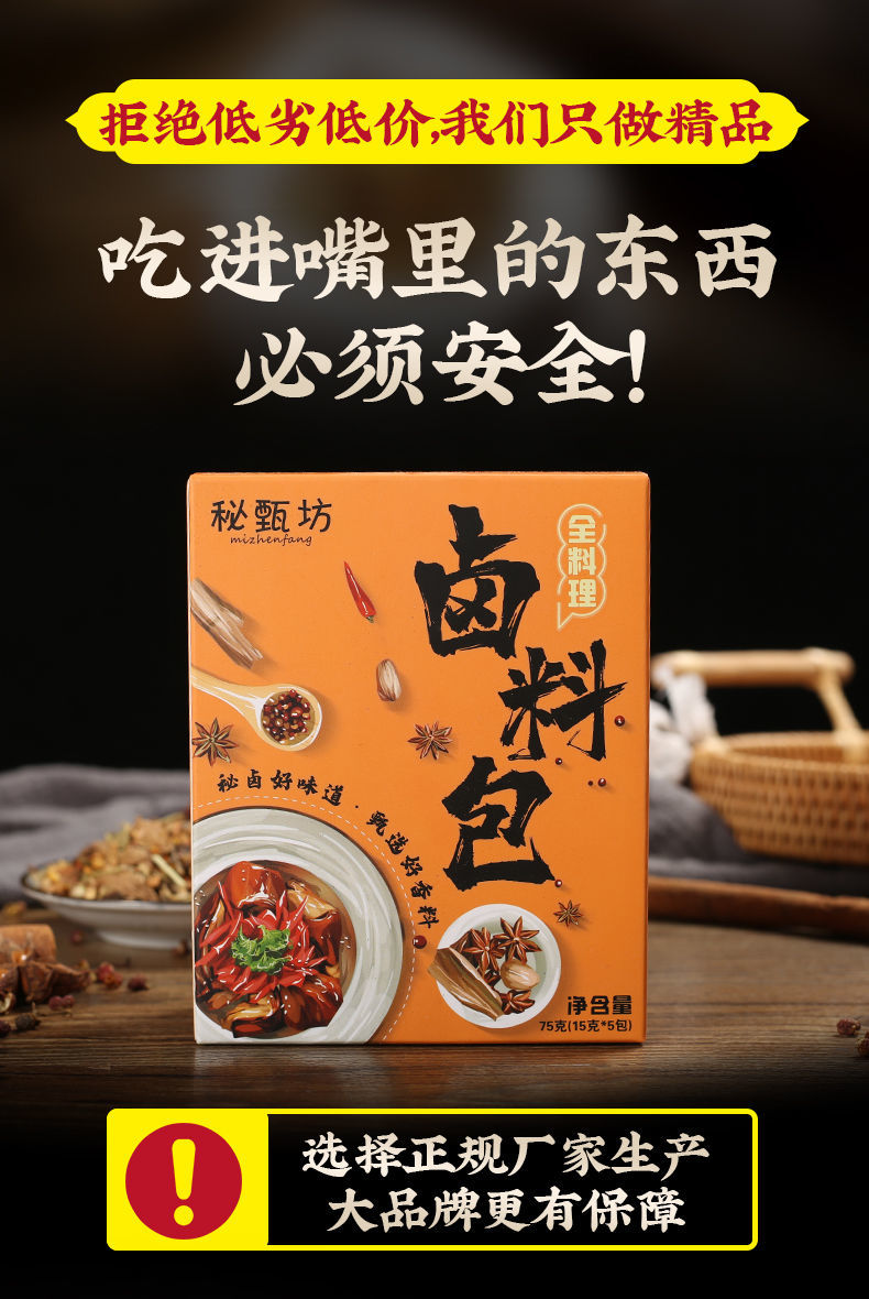 卤料包卤料大全自家卤炖肉调料包非四川麻辣卤肉料包煮茶叶蛋料包茶叶