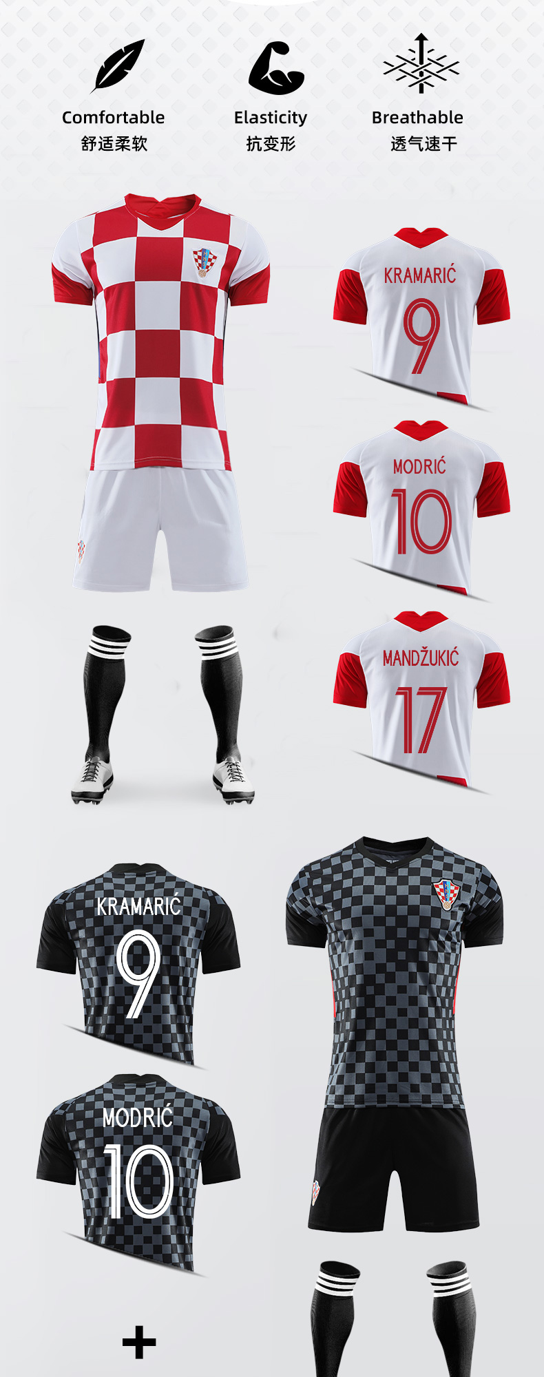 蓝霸虎2021克罗地亚球衣定制足球服运动套装男客国家队莫德里奇印号