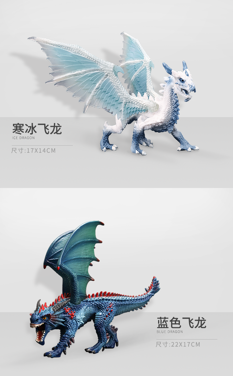 中国龙玩具中国神龙神话飞龙魔兽喷火龙破冰龙仿真动物模型玩具塑胶