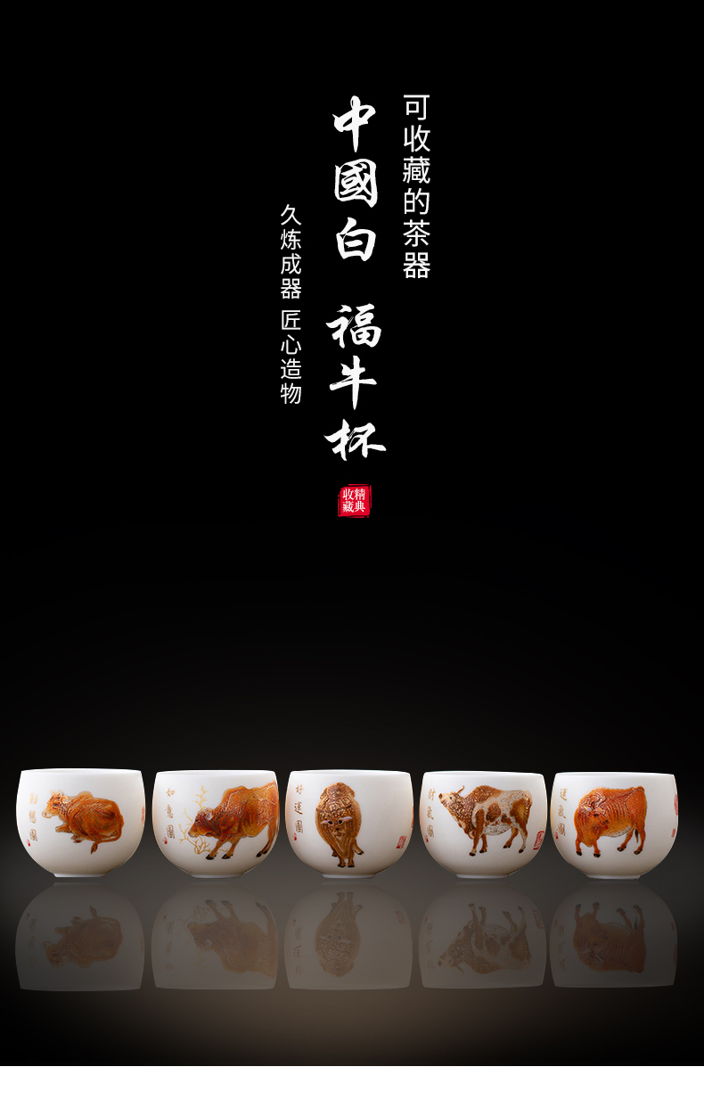 五牛图茶杯 羊脂玉德化白瓷品茗杯中式主人杯单杯五牛图如意家用陶瓷