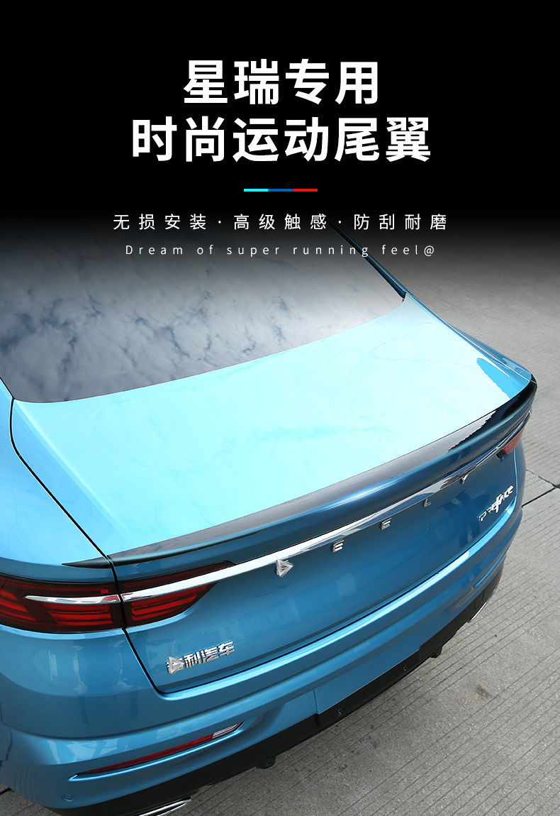 美观实用适用于2021款吉利星瑞原厂尾翼星瑞改装专用外饰车身小尾翼原