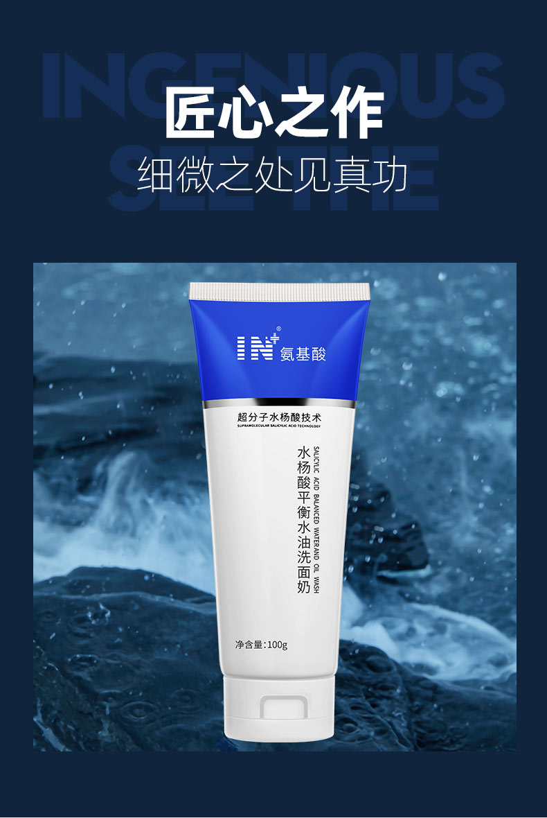 05in水杨酸洗面奶深层清洁淡化洁面乳补水保湿温和控油去黑头男女一瓶
