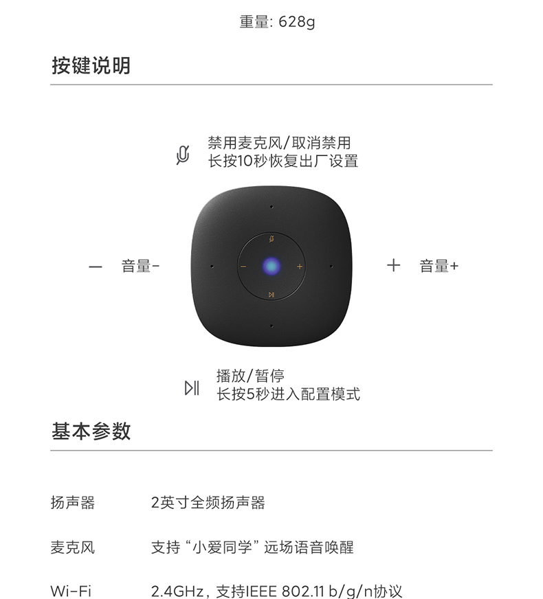 新品上市小米小爱同学智能音箱音响play增强版红外遥控wifi蓝牙蓝朗