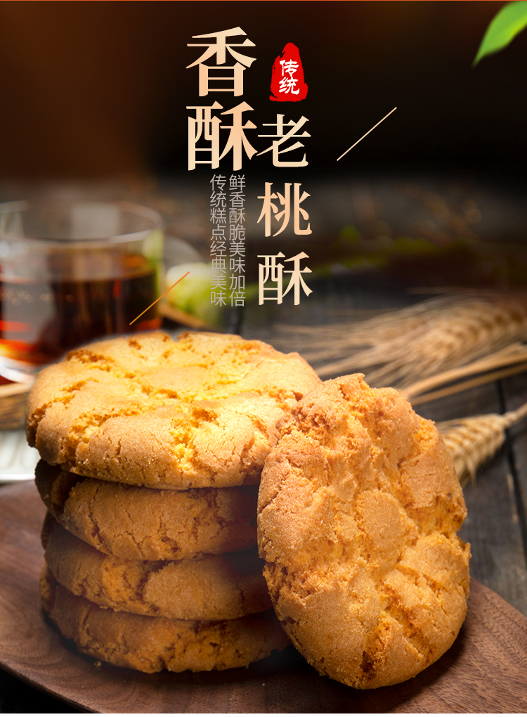 桃酥饼干老式传统整箱5斤独小包装一口酥传统糕点整箱网红零食小吃