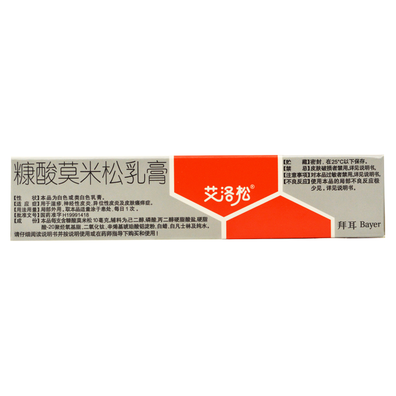 艾洛松糠酸莫米松乳膏10g用于湿疹神经性皮炎异位性皮炎皮肤瘙痒yp1