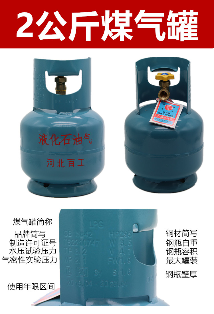 定制2021年百工液化气罐新款自闭阀小煤气瓶2公斤煤气罐空瓶2kg