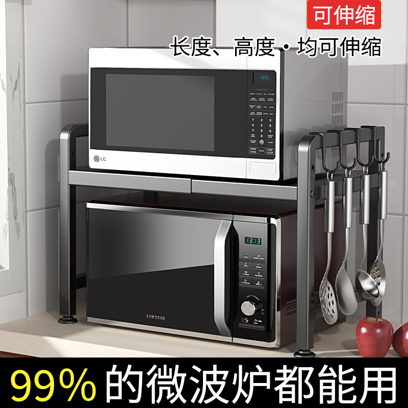 见奇 可伸缩厨房置物架微波炉烤箱架子家用双层台面桌面电饭锅收纳支架 黑色【固定款】53CM+3挂钩