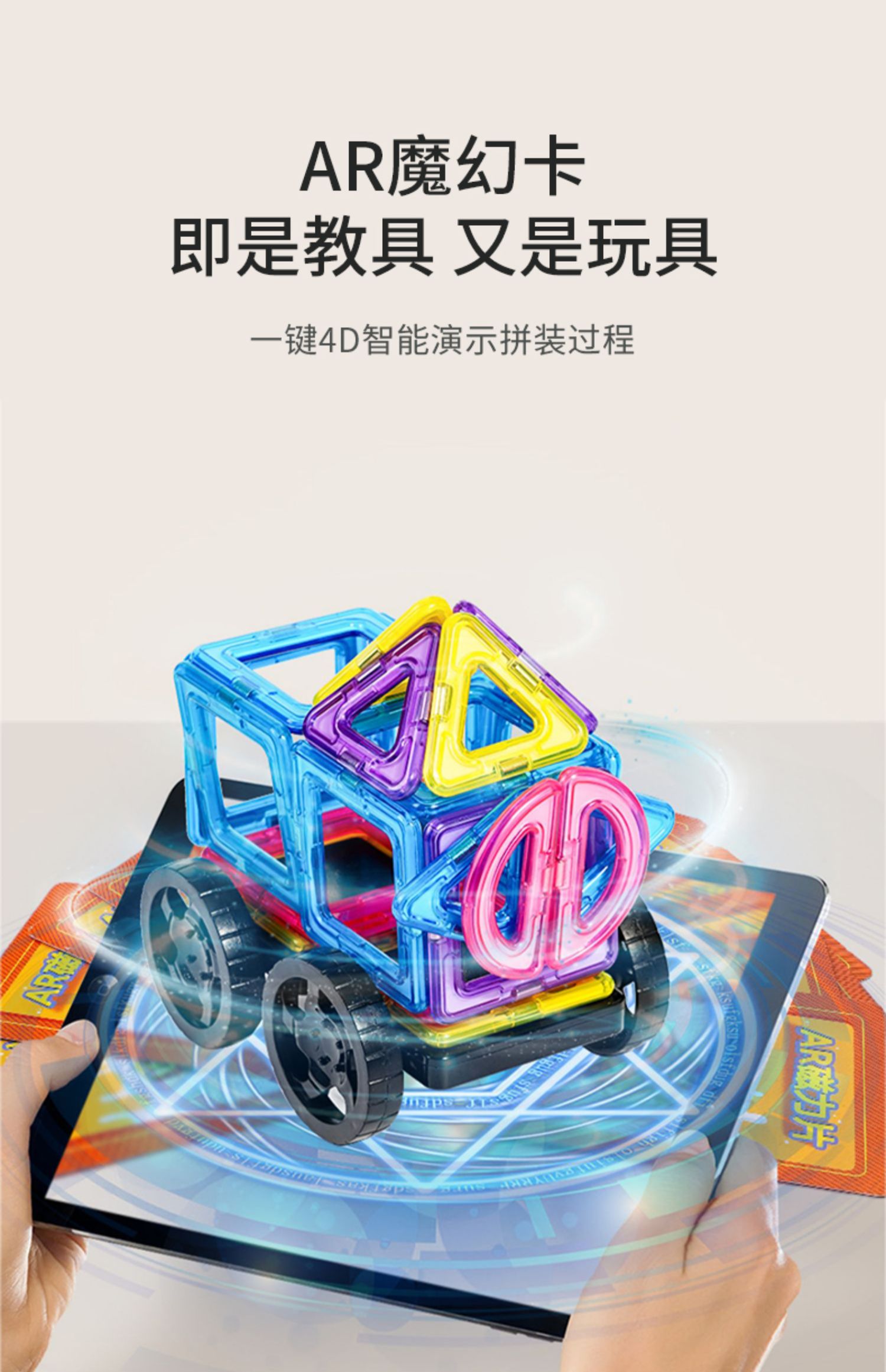 吸铁石贴男女孩磁性拼装拼图wj310件套含115磁力片车轮4d卡水果动物