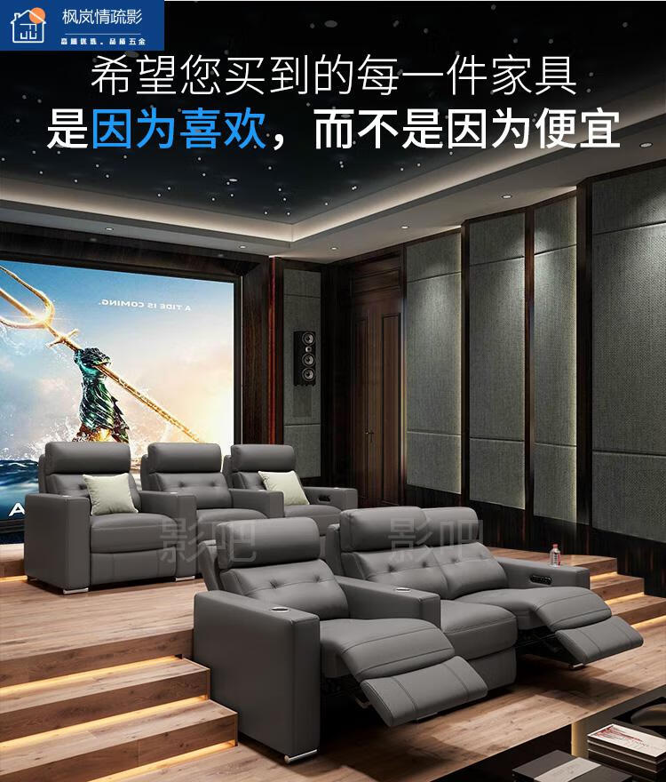 影音室沙发私人家庭影院影音室电动功能沙发电影院影视厅影剧院高端