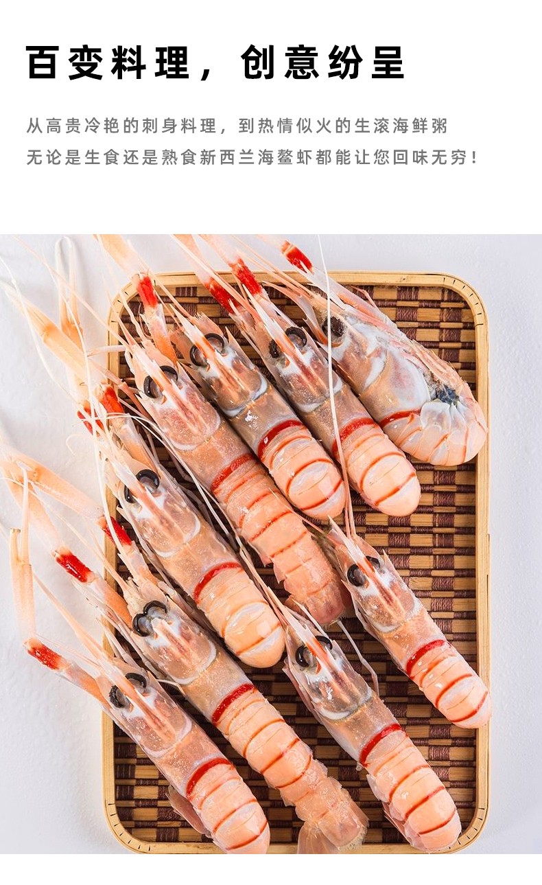 第2份仅59宝芝舫新西兰斯干比鳌虾南极深海天然鳌虾贵族虾小龙虾刺身