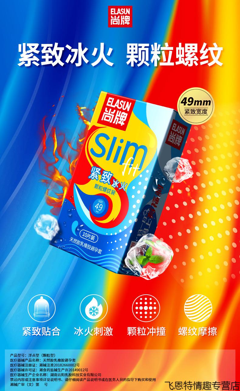 尚牌避孕套男用螺纹大颗粒狼牙套紧型冰火两重天薄安全套女用计生情趣