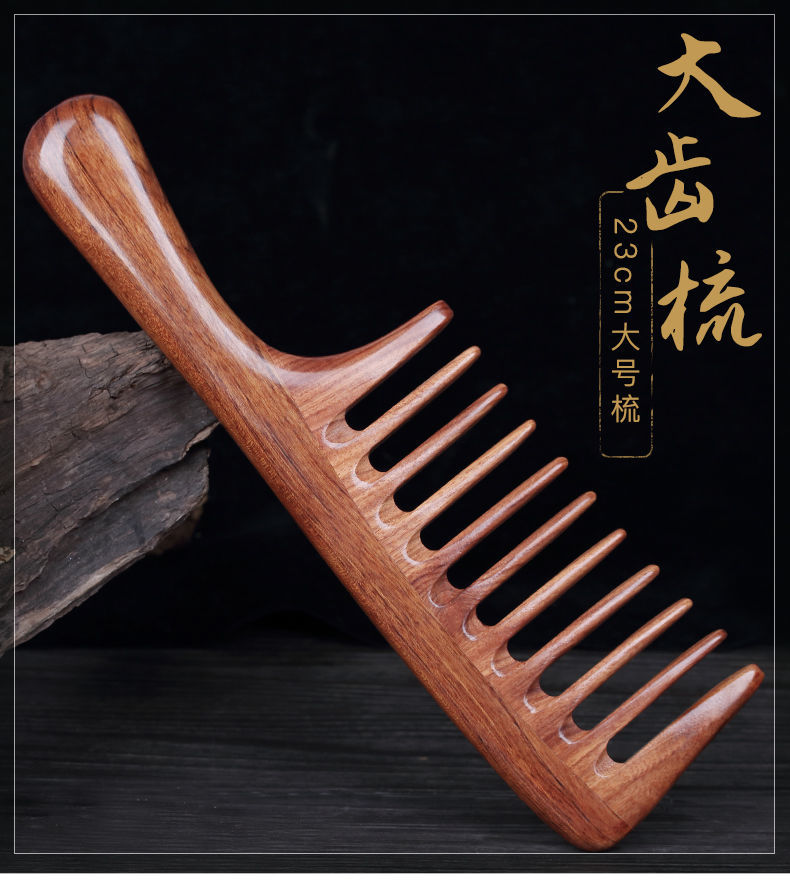 大齿梳子烫发檀木梳子女防脱发大波浪家用卷发梳防静电粗齿按摩梳大号