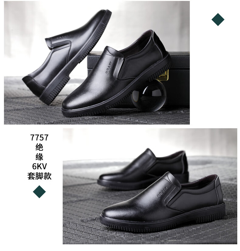 鞋绝缘高压10kv工作鞋电工专用鞋男轻便6kv夏季防滑电网工作软底皮鞋
