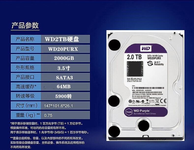 西数2tb监控硬盘wd2tb紫盘台式机硬盘2000g监控专用硬盘