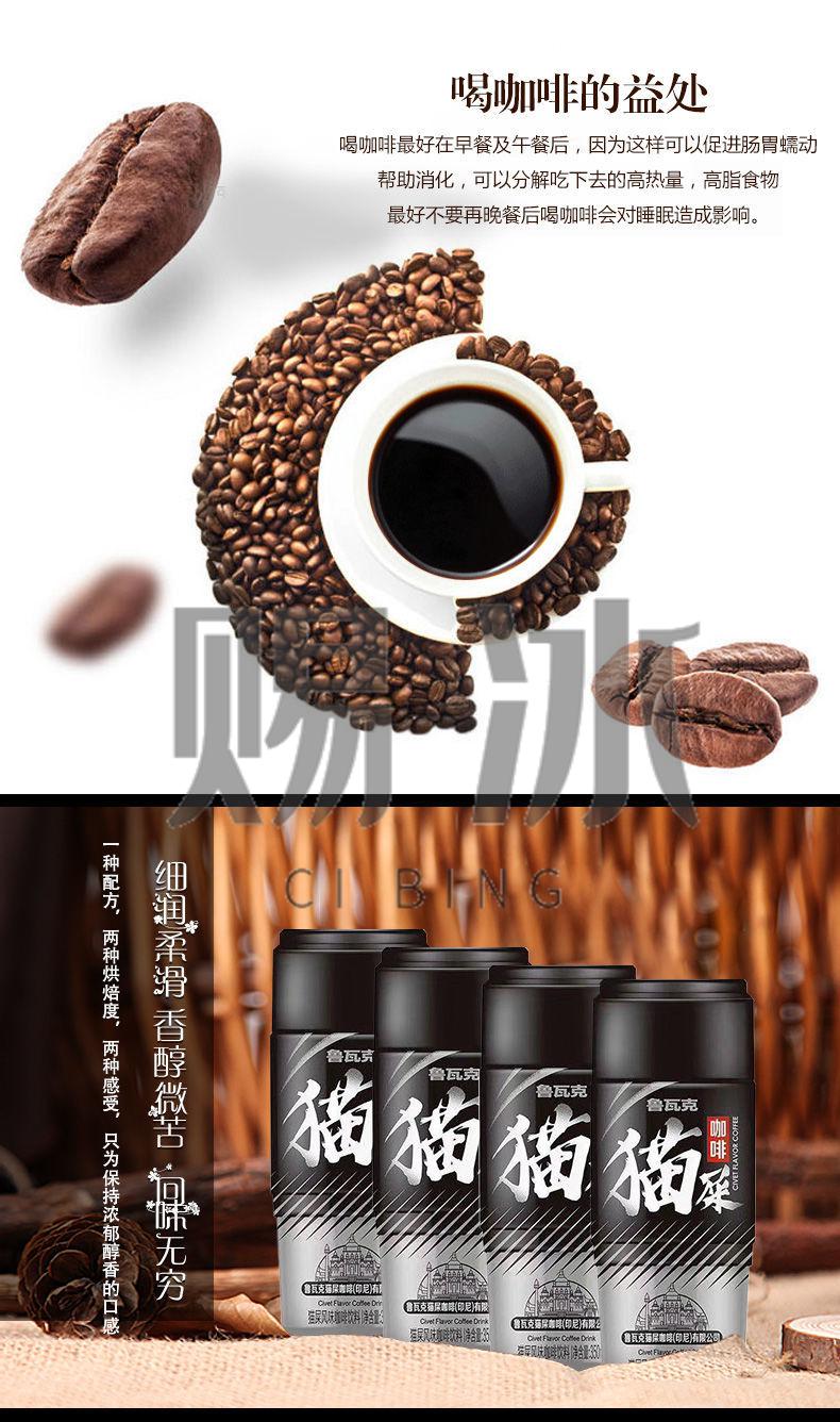 鲁瓦克猫屎咖啡350156瓶装拿铁咖啡猫屎咖啡即饮风味咖啡醇香办公室
