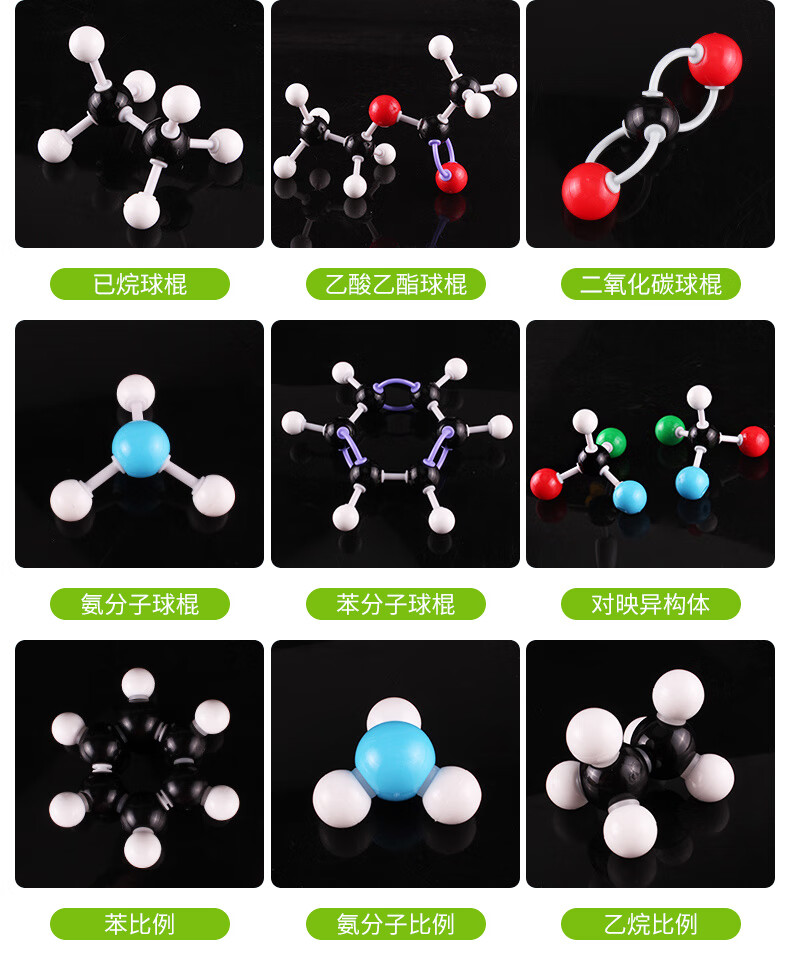 初高中化学有机分子结构模型球棍比例模型晶体演示用实验器材学生老师