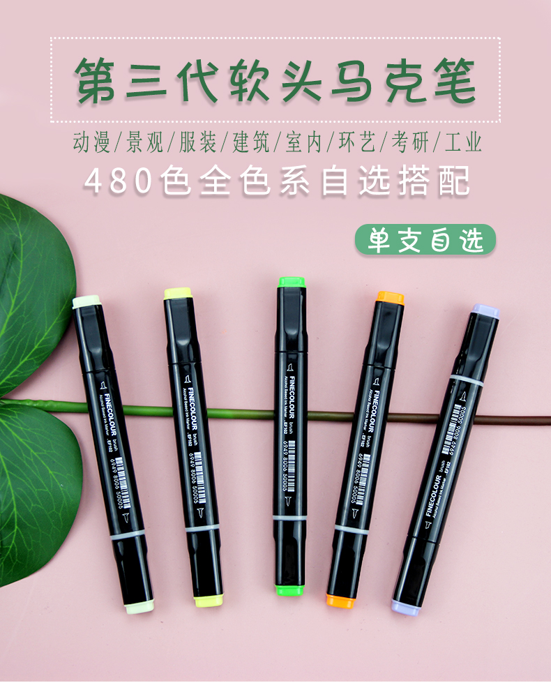法卡勒三代软头马克笔3代单支灰色黑色双头动漫服装酒精油性绘画手绘