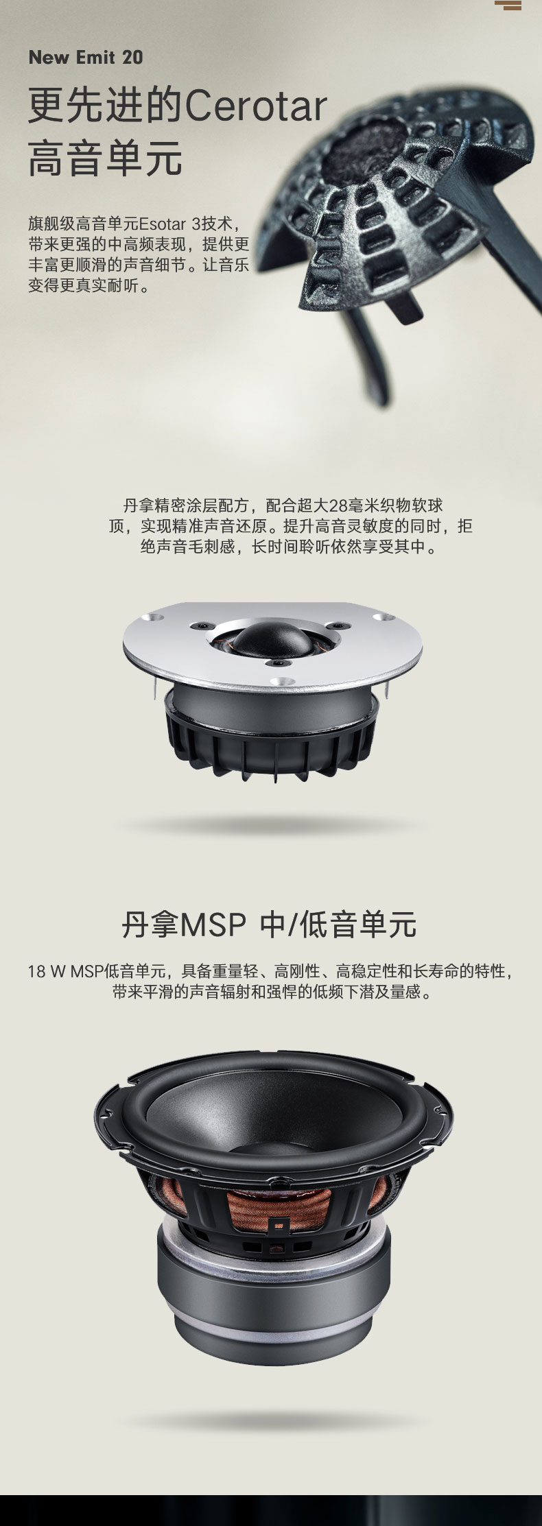 丹拿(dynaudio)emit m20 意境无源书架音箱木质丹麦hifi高保真 丹拿新