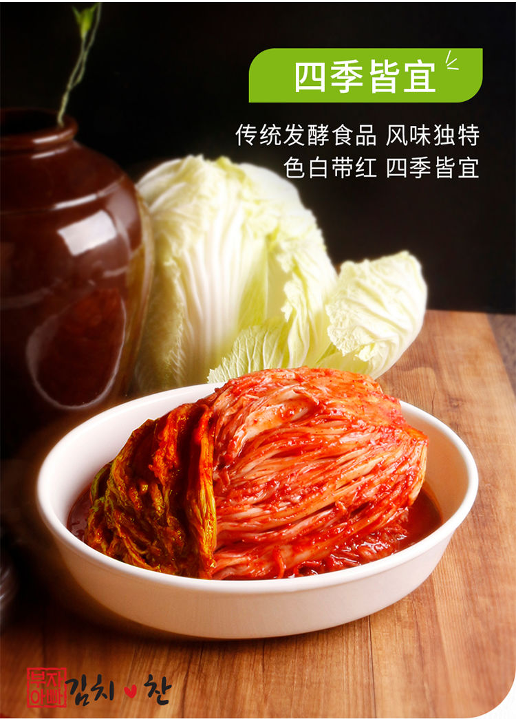 韩国泡菜韩式风味辣白菜延边朝鲜族腌制泡菜下饭菜酱菜咸菜辣白菜 辣