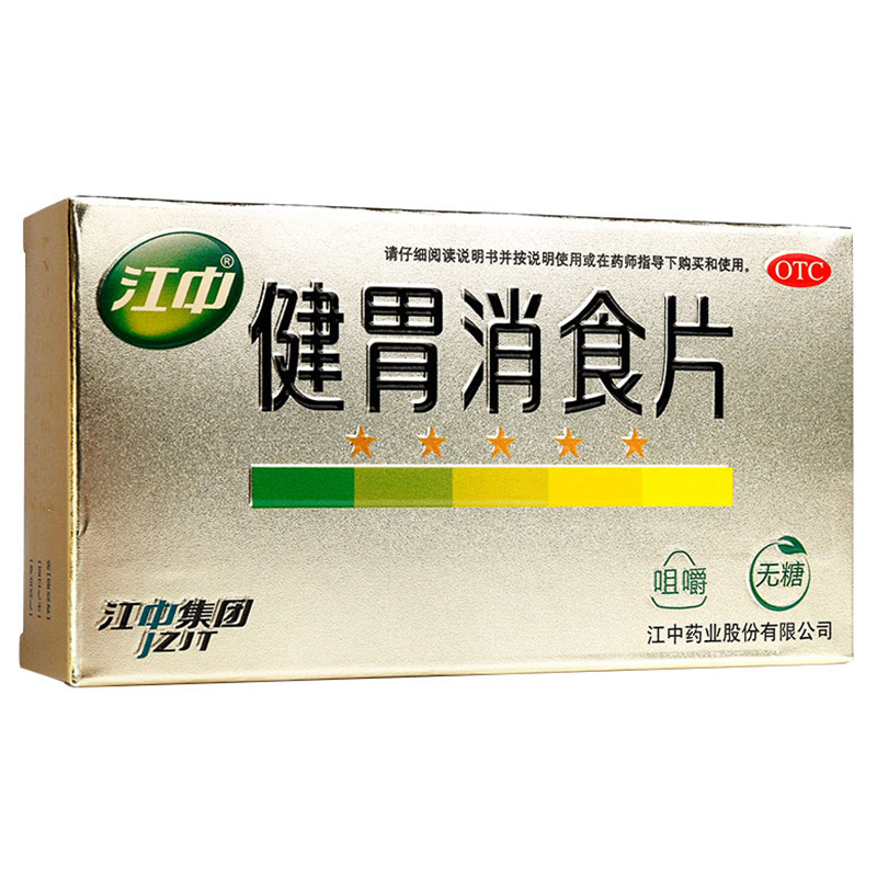 江中 健胃消食片无糖型薄膜衣片 0.