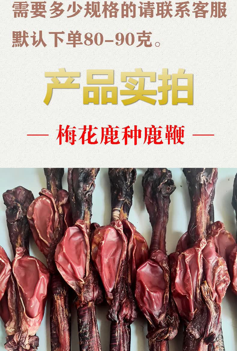40-50克 鹿鞭【图片 价格 品牌 报价】-京东