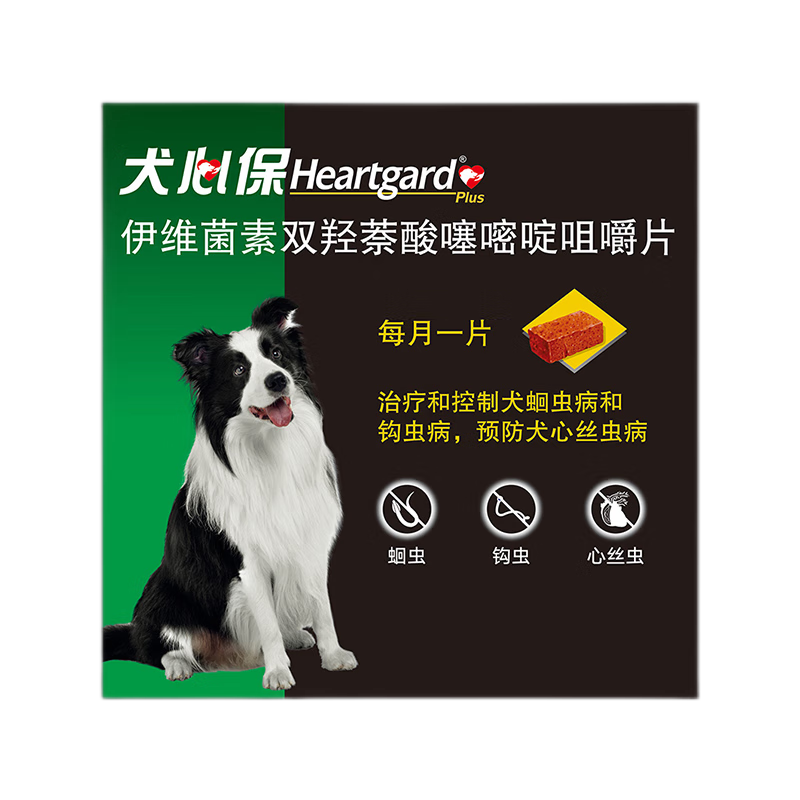 2，犬心保HEARTGARD原裝進口狗狗躰內敺蟲葯大型犬中型犬小型犬打蟲葯心絲蟲蛔蟲鉤蟲 23-45kg犬用 大型犬L號  6粒整盒