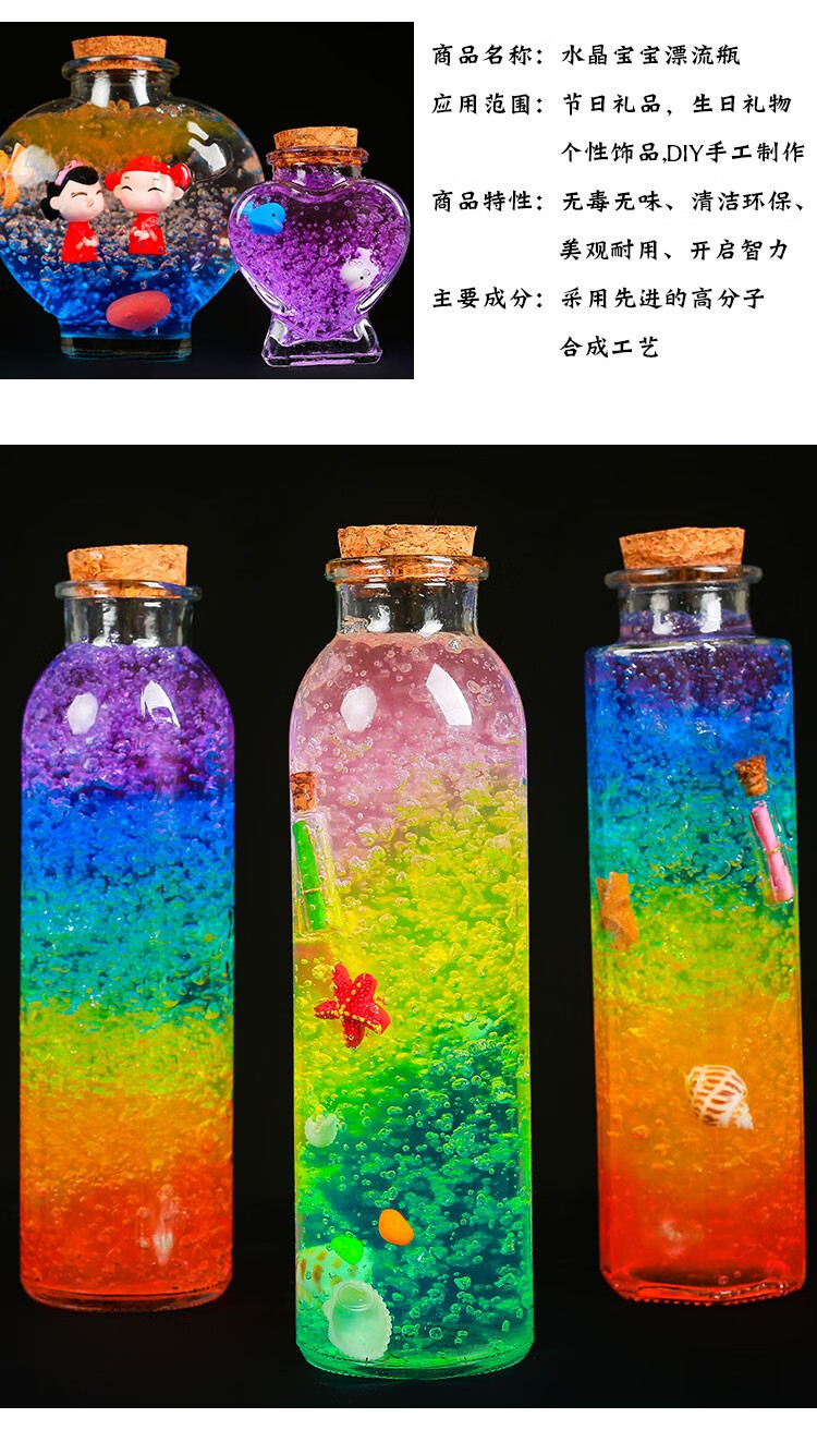 泡水玩具 海绵宝宝吸水珠泡大珠许愿瓶水精灵玩具海洋水晶宝宝水晶泥