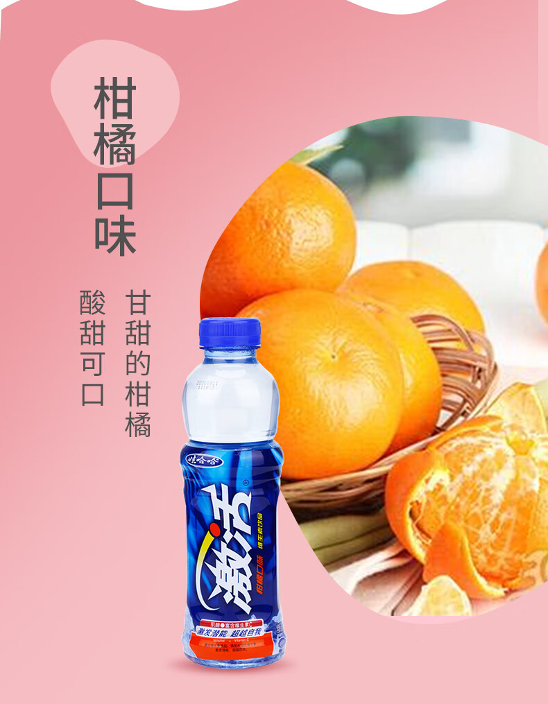 娃哈哈激活维生素饮料 600ml*15瓶水蜜桃柑橘味柠檬味 激活柠檬味600