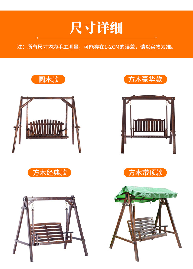 振杰企业防腐木户外秋千摇椅庭院实木阳台吊椅双人荡秋千摇篮椅室内外