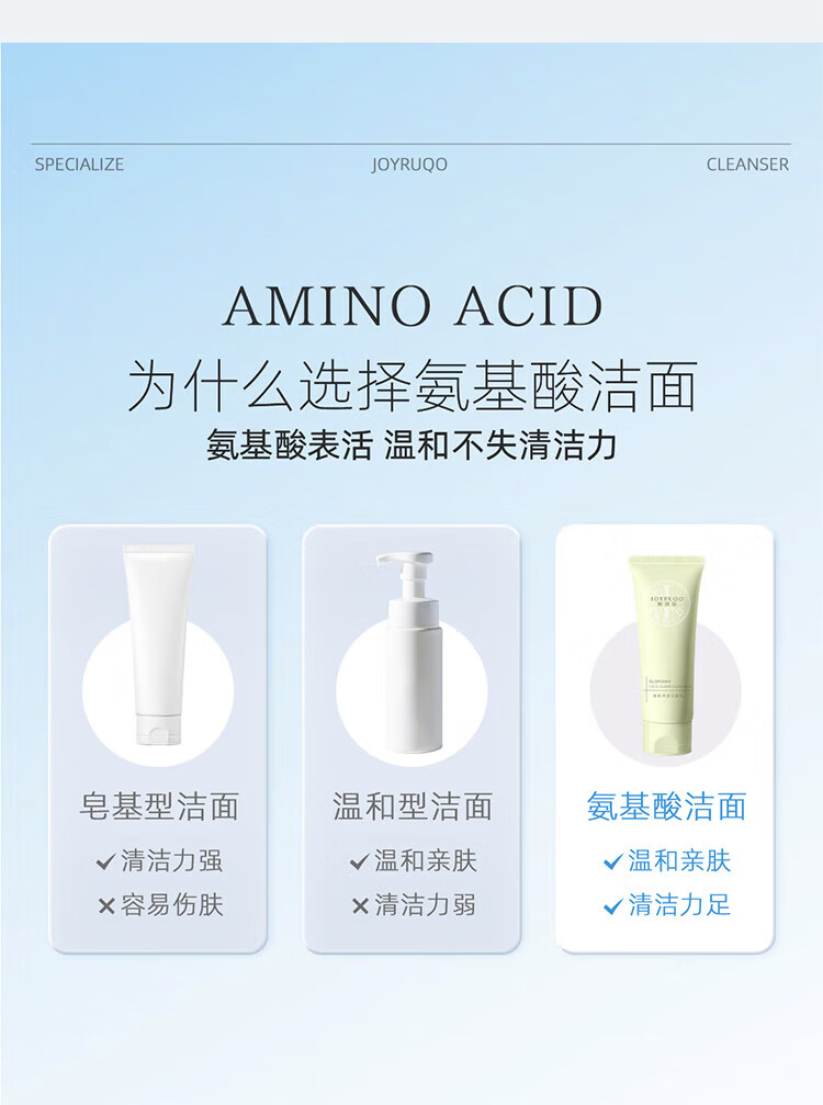 娇润泉洗面奶氨基酸深层清洁臻颜净透洁面乳官方店旗舰 一支装【体验装】