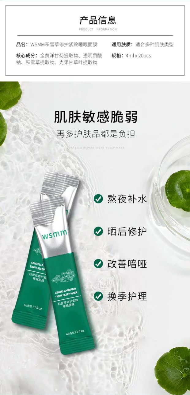 wsmm老虎积雪草修护面膜补水保湿紧致收缩毛孔男女士官方韩国 wsmm