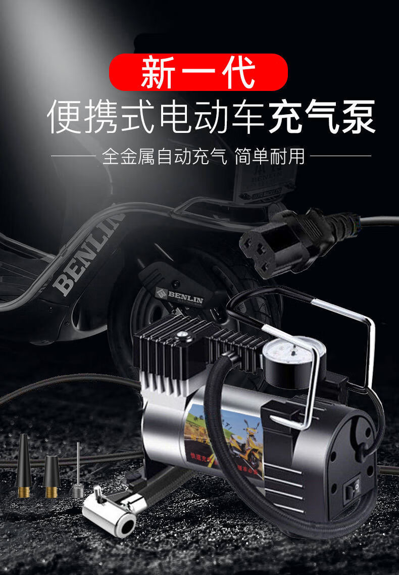 电动车充气泵48-72v通用型【图片 价格 品牌 报价】-京东