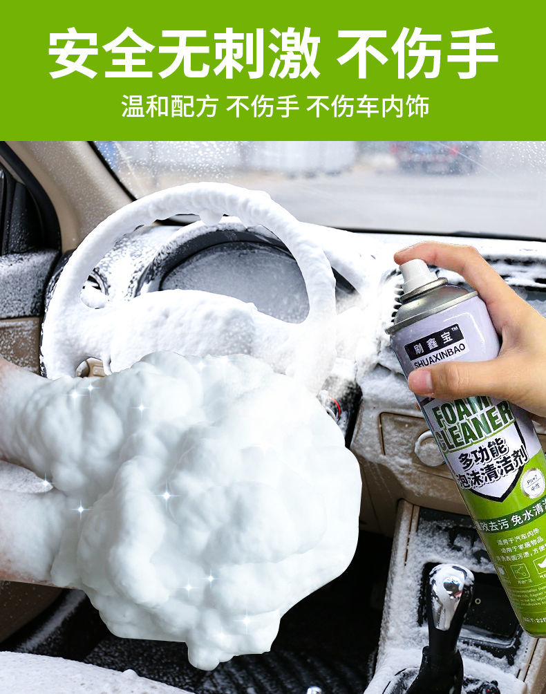 汽车车内用品多功能泡沫清洗剂玻璃顶棚内饰清洁剂座椅去污洗车液二瓶