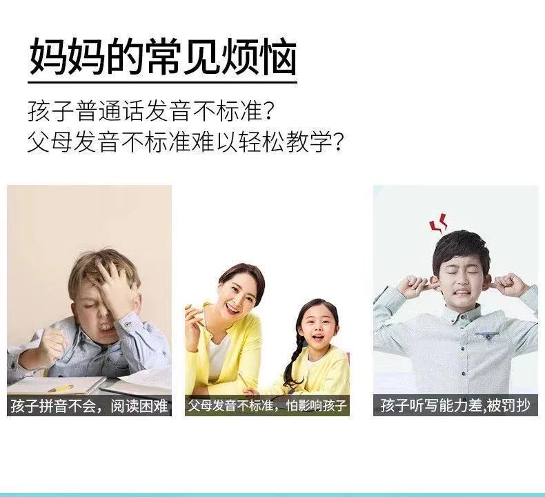 一年级学习汉语拼音拼读训练神器点读拼音学习机幼儿大班儿童早教一年级 大班 拼音学习机斜立 蓝色 Usb充电 标配裸机 图片价格品牌报价 京东