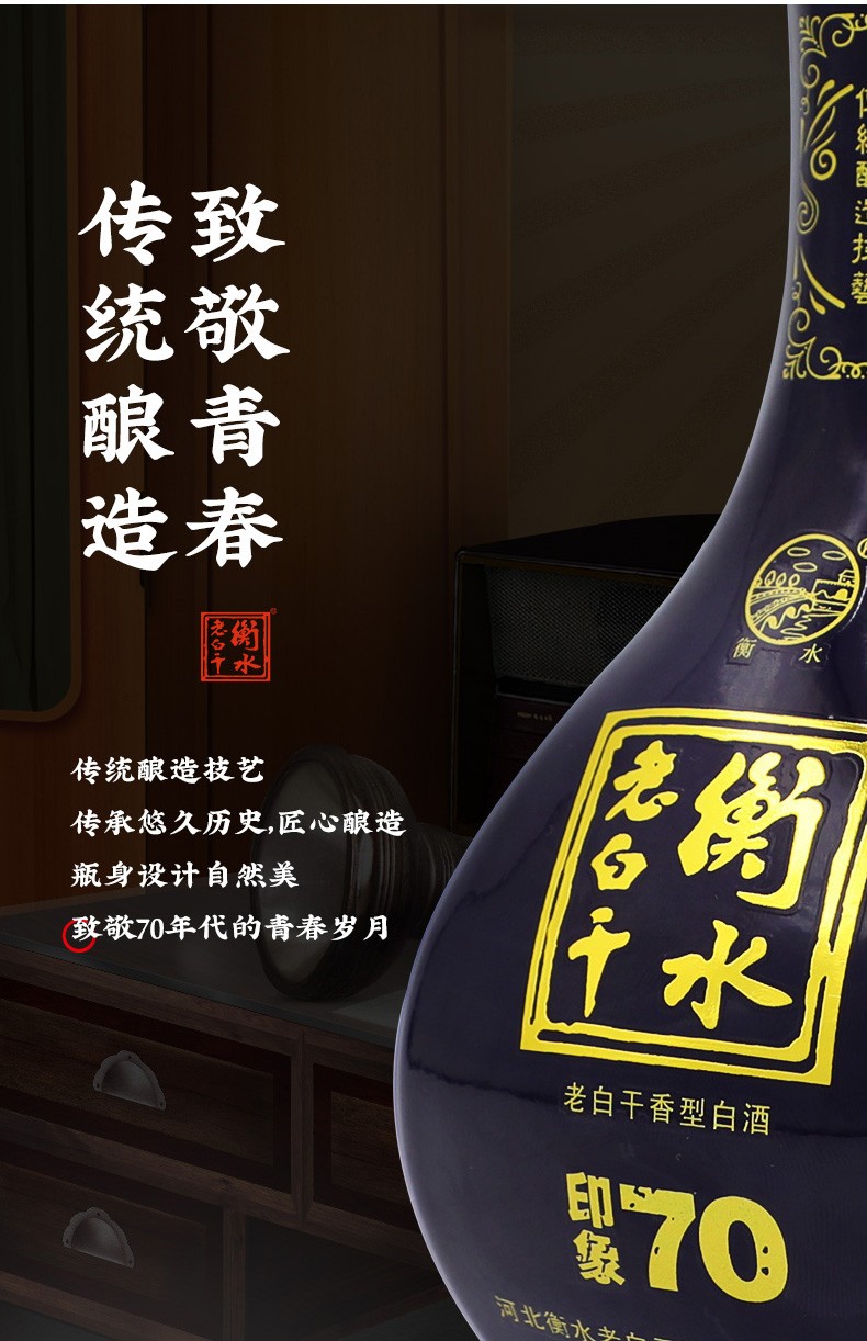 衡水老白干印象老白干香型白酒印象8052度500ml单瓶装