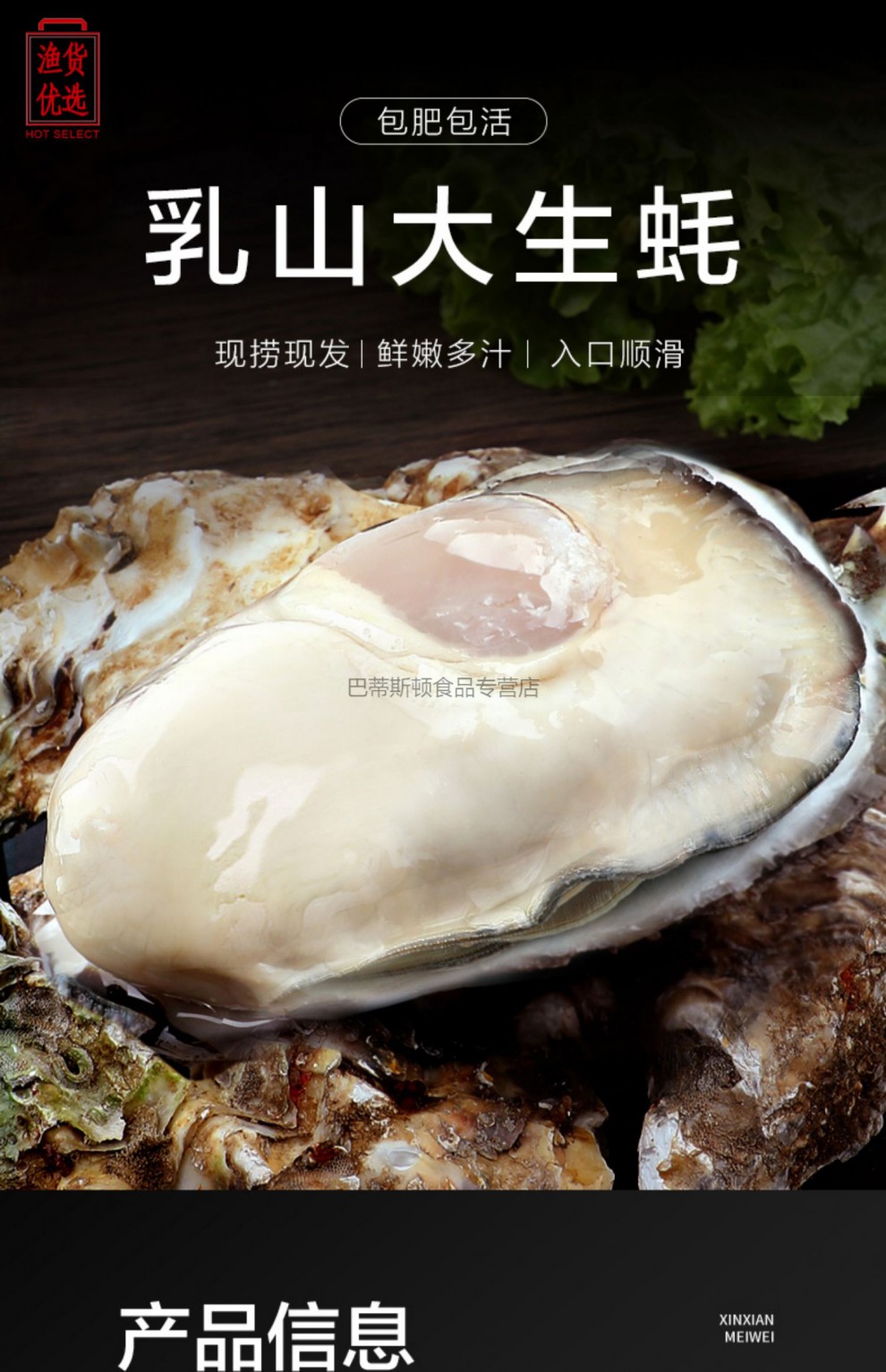 5斤刺身级活生蚝乳山特大号生蚝牡蛎鲜活新鲜带壳生吃海蛎子xxxxl190g