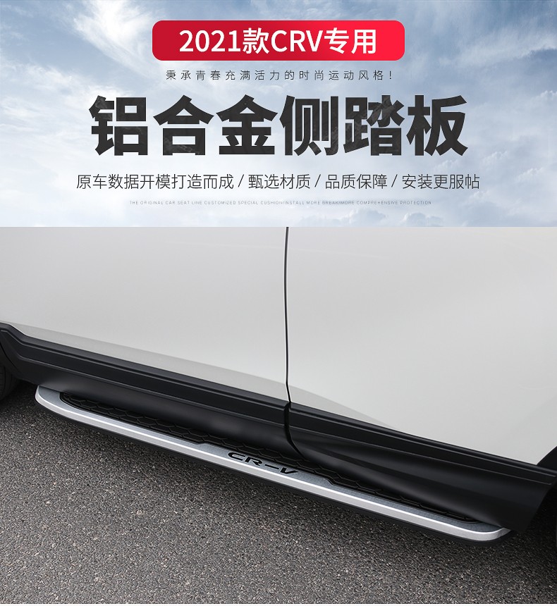 适用2021款全新本田crv侧踏板crv改装专用迎宾脚踏板燃油混动原厂款